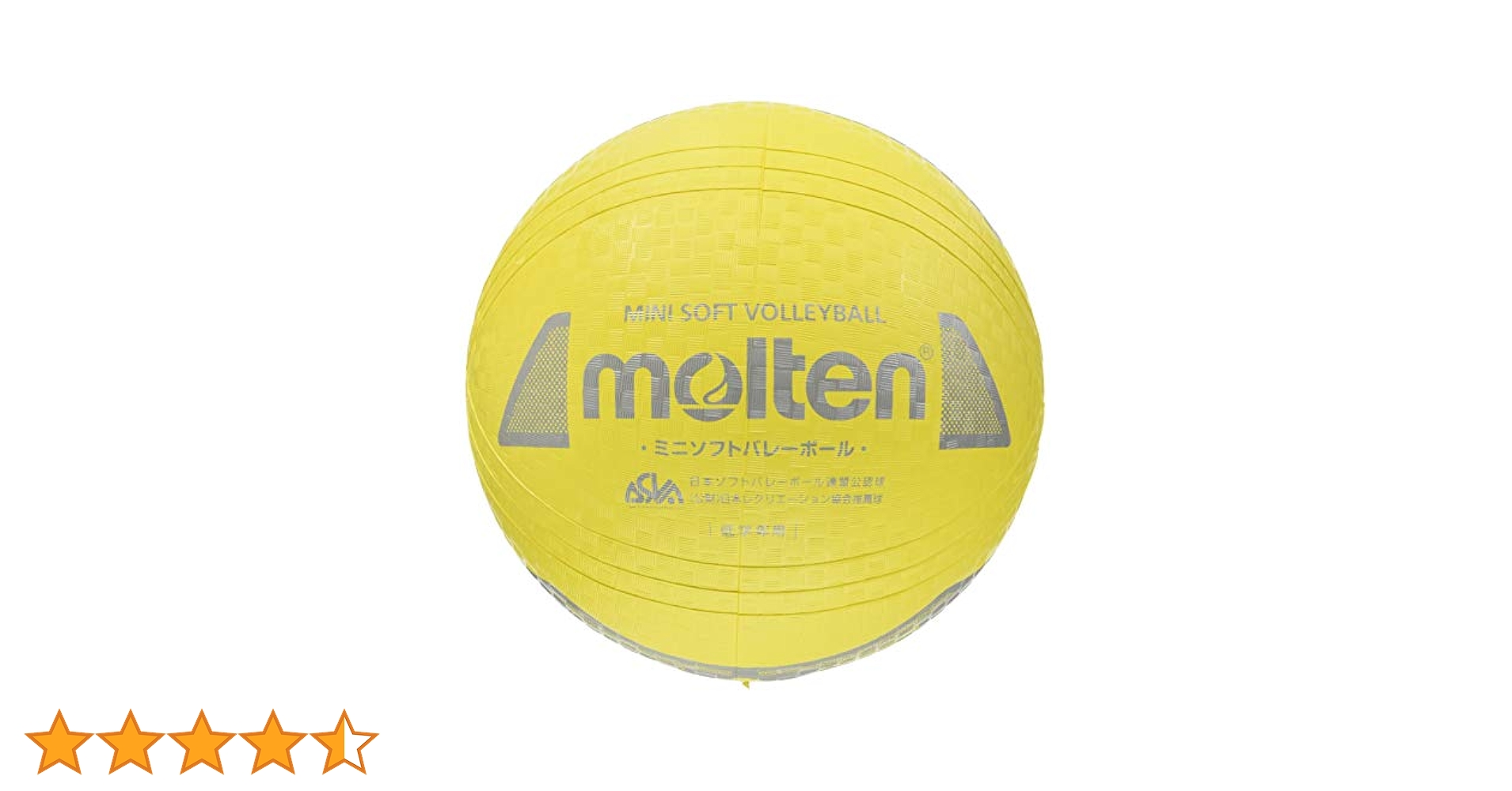 ソフトバレーボール ソフトバレーボール 円周64cm 約150g 小学生用 1年 2年 3年 4